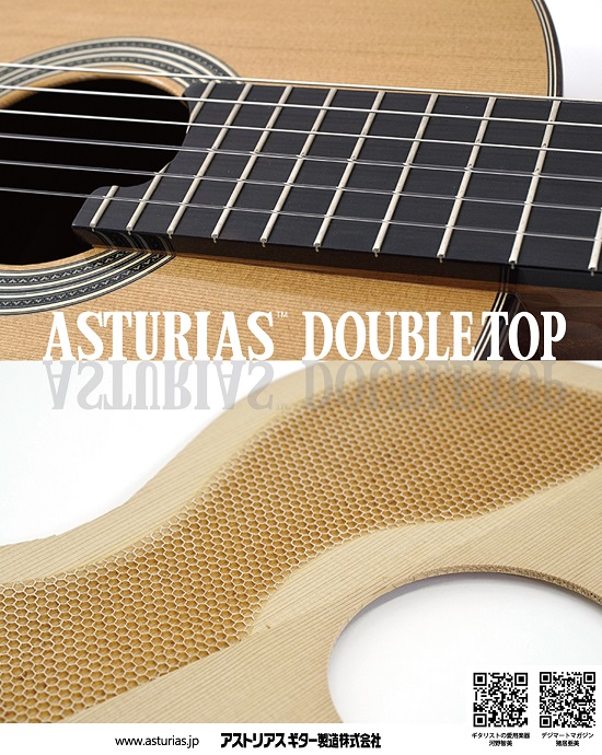 11弦ギター - ASTURIAS